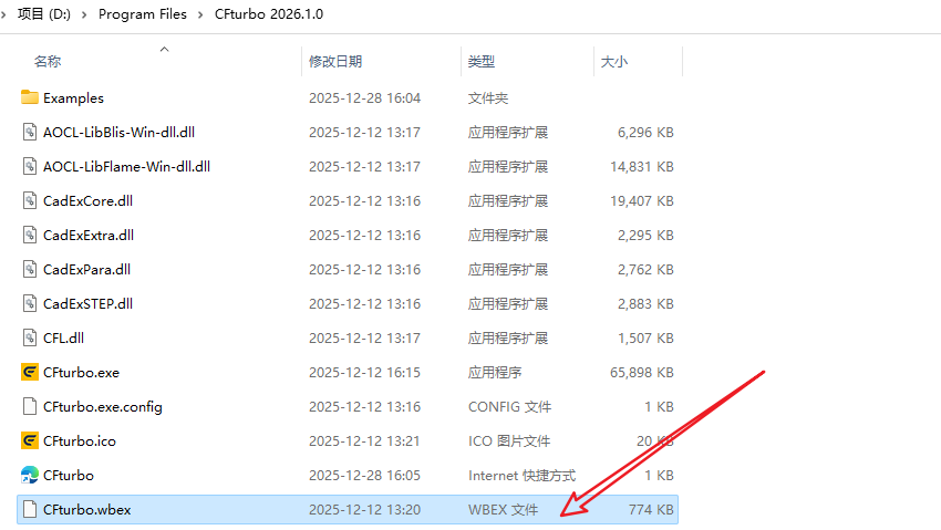 CFturbo2026R1版本更新了